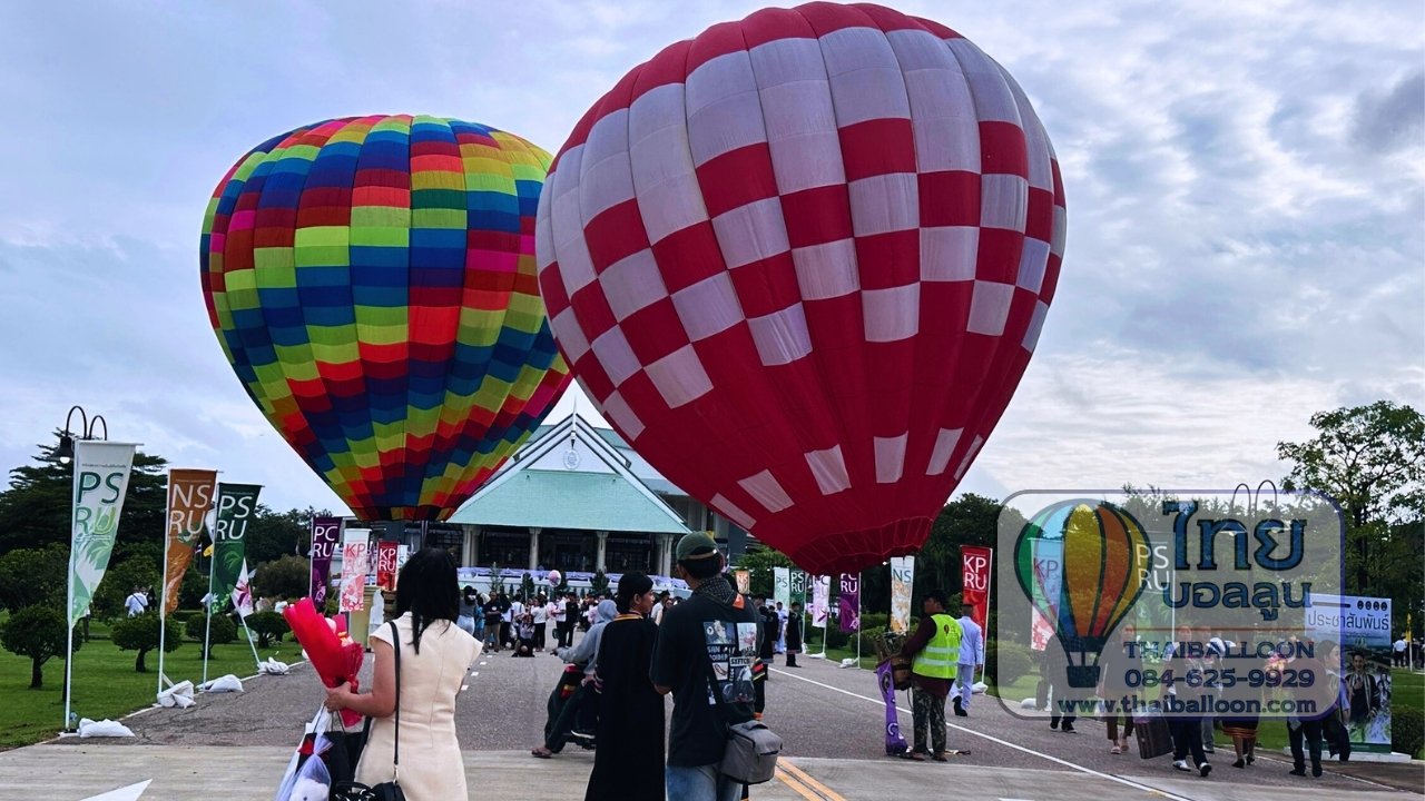 บอลลูน ม.ราชภัฏพิบูลสงคราม พิษณุโลก