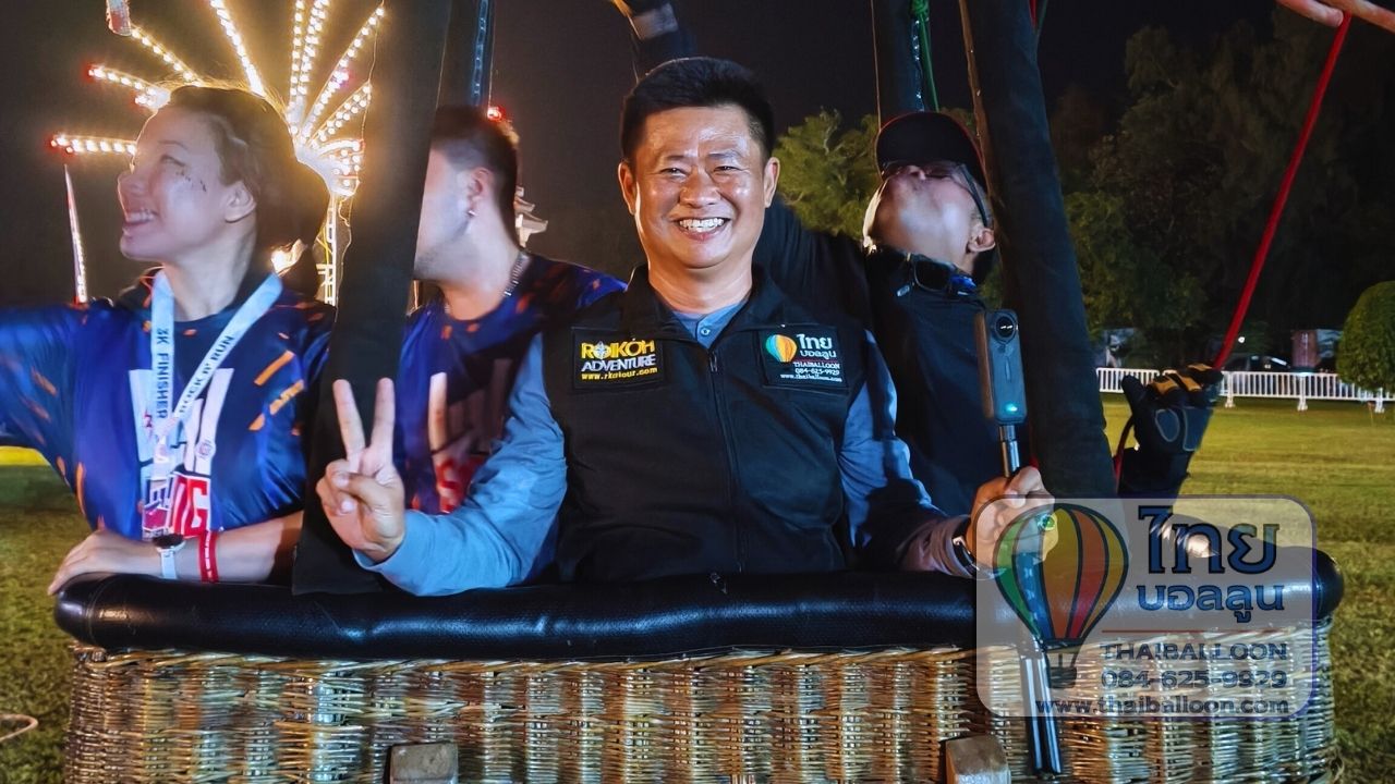 ติดต่อทีมงานบอลลูน