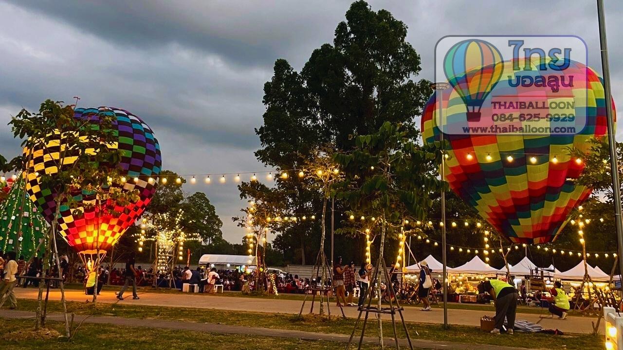 ติดต่อจัดงานบอลลูน