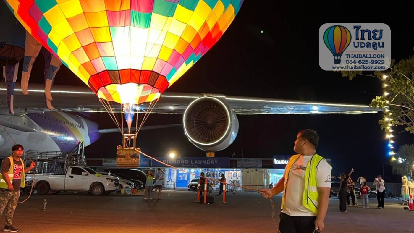 งานโชว์บอลลูน