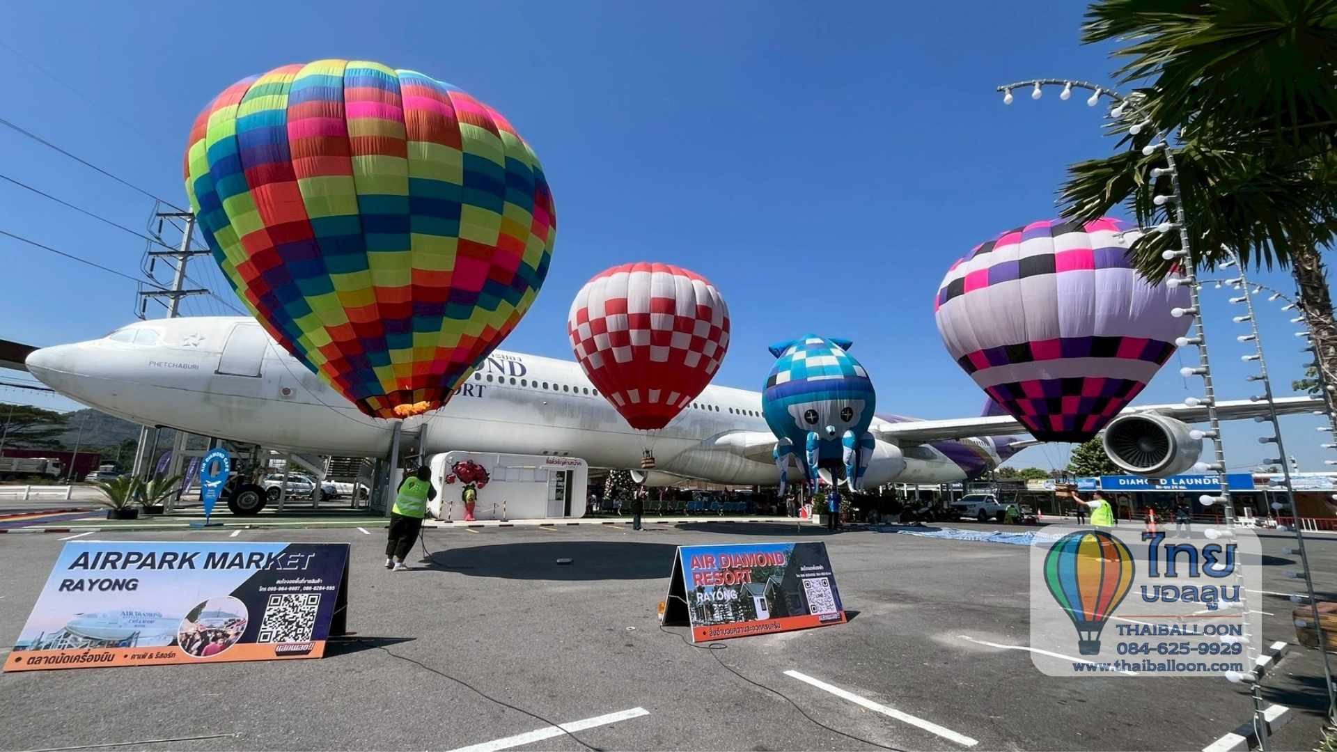 ติดต่อทีมงานบอลลูน